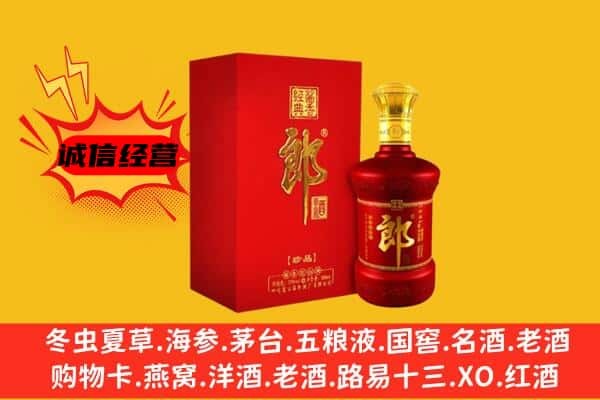 西工区名酒回收珍品郎酒.jpg