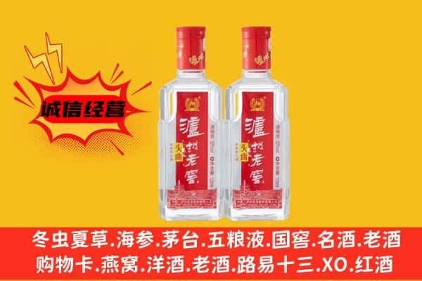 西工区上门回收泸州老窖价格