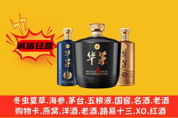 西工区上门回收华茅价格