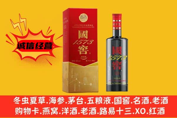 西工区上门回收国窖价格