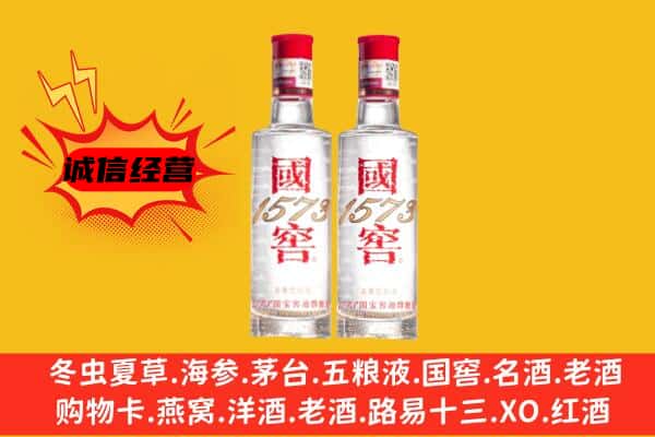 西工区上门回收国窖1573价格