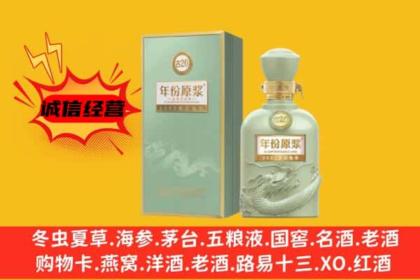 西工区上门回收古井贡酒价格