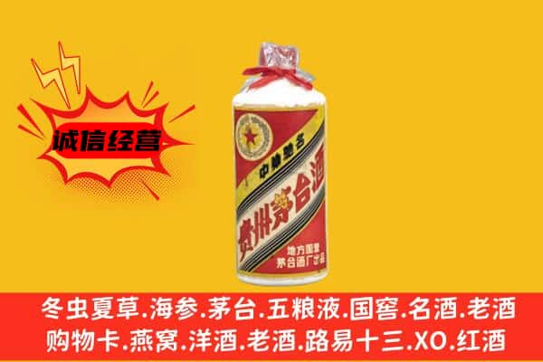 西工区名酒回收五星茅台酒.jpg