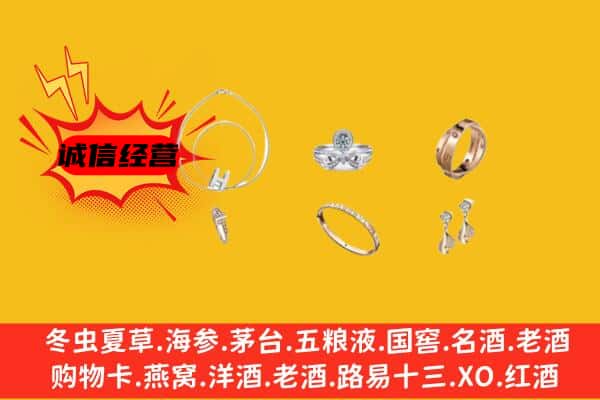 西工区回收首饰