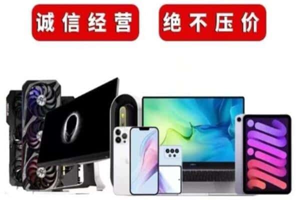 西工区回收音响