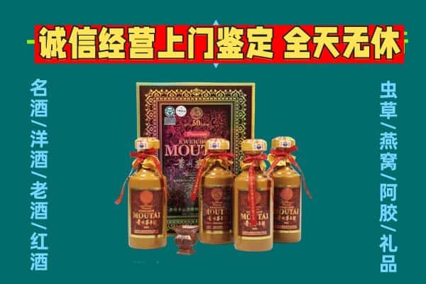 西工区回收茅台酒瓶